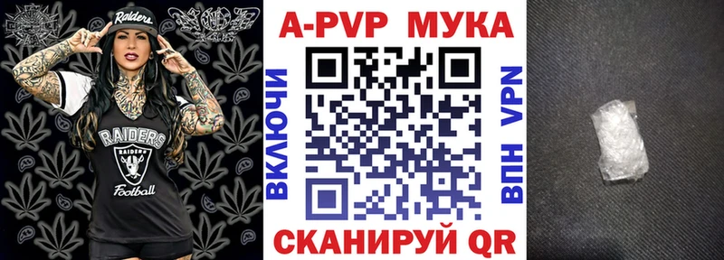 A PVP мука  мориарти клад  Тарко-Сале 