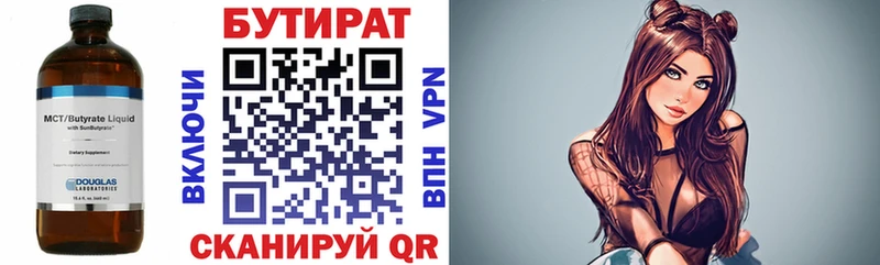 БУТИРАТ оксана  Тарко-Сале 