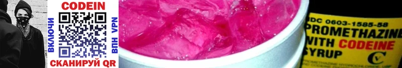Codein Purple Drank  Тарко-Сале 