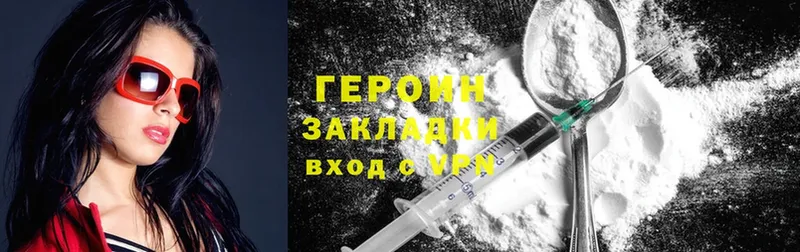 ГЕРОИН Афган  Тарко-Сале 