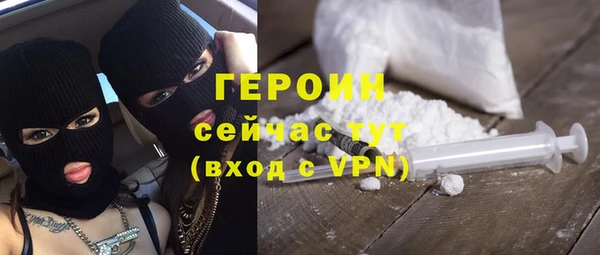 героин Рославль