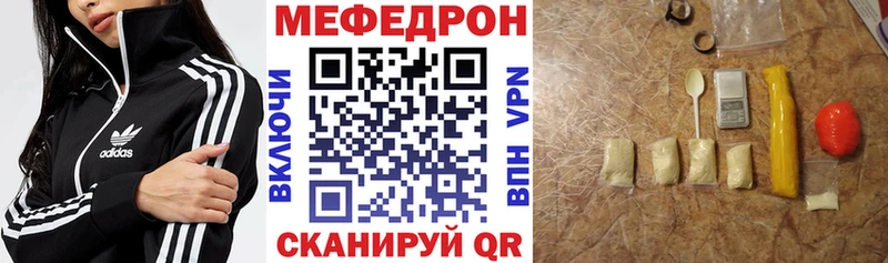 Меф мяу мяу  цены   Тарко-Сале 