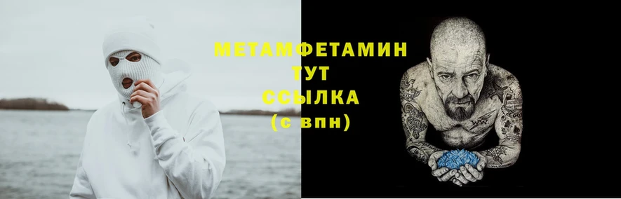 Метамфетамин Methamphetamine  Тарко-Сале 